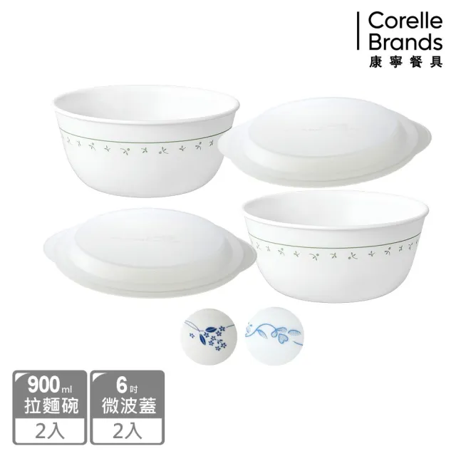 【CorelleBrands 康寧餐具】4件式拉麵碗組(均一價)