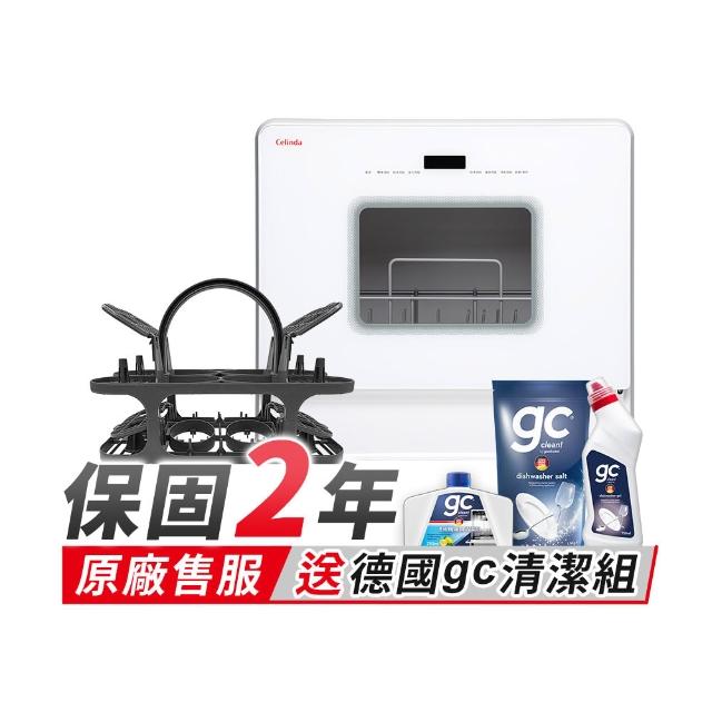 【Celinda 賽寧】免安裝6人份洗碗機奶瓶安心清洗組DGF-601(110V/桌上型洗碗機/烘碗機/奶瓶清洗機)