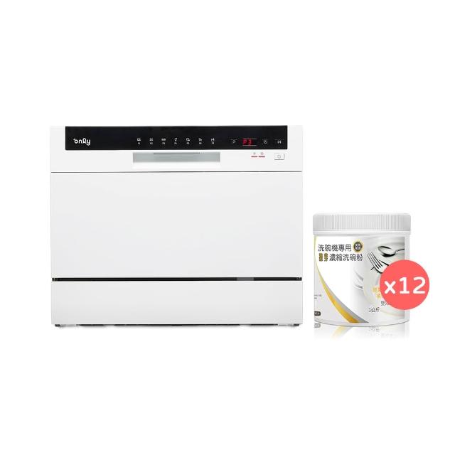 【only】即將缺貨↘高CP款6-8人份桌上型智慧洗碗機OKD06-M22美型白(贈萬元洗碗粉贈洗碗機專用基本洗滌組)