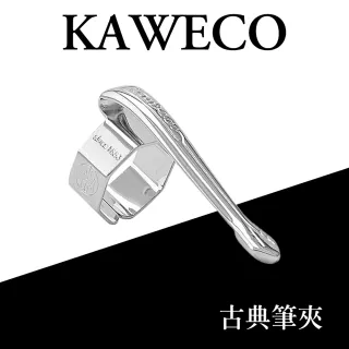【KAWECO】德國KAWECO Sport Nostalgic Octagonal Clip 古典筆夾 SPORT系列適用
