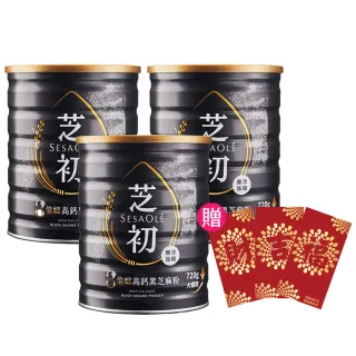 【芝初】8倍細高鈣黑芝麻粉720gx3罐組(MOMO獨家販售)