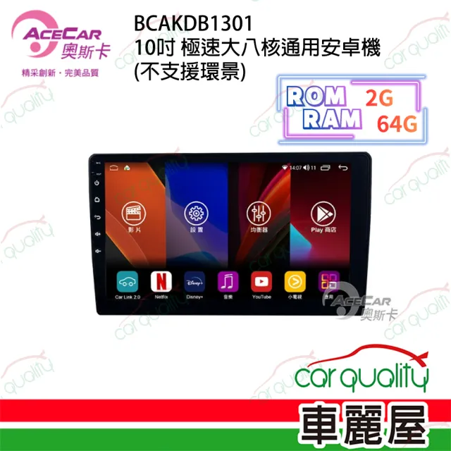 【2026】汽車音響主機推薦10款高評價汽車音響主機品牌排行 | BALIMAN情報局