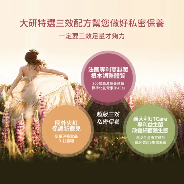 【大研生醫】淨密樂蔓越莓甘露糖粉包24包X2盒(專科醫師推薦.義大利專利女性益生菌)
