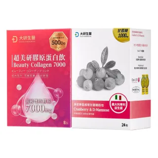 【大研生醫】淨密樂蔓越莓甘露糖粉包24包 1盒＋超美研膠原蛋白飲8包 1盒(女神必備組合)