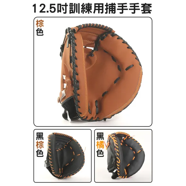 【WIDE VIEW】12.5吋訓練用捕手手套(棒球手套 棒球 壘球 訓練用 野球/BBCG125)