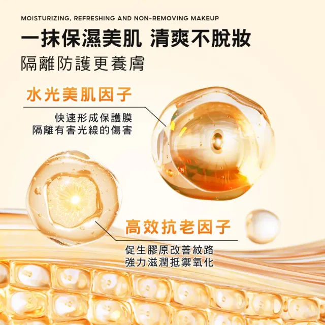 【dr.hold 黛后】金緻美肌隔離霜50mlx3(隔離、防曬、潤色)