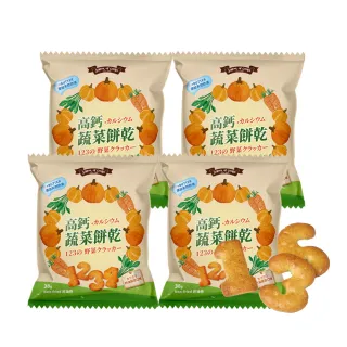 【台灣優格餅乾學院】高鈣數字蔬菜餅乾38g小包裝4入組(鹹餅乾/酥脆鹹香/可口脆餅)