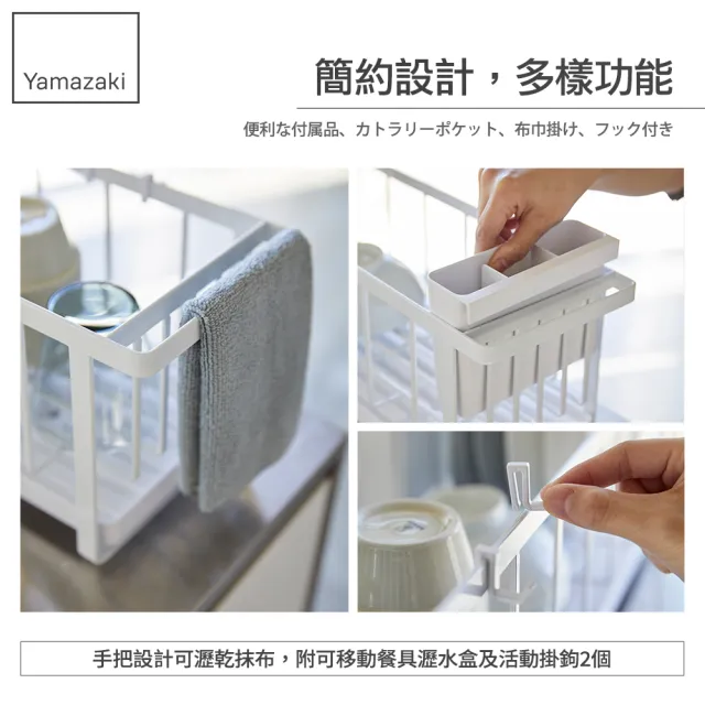 【YAMAZAKI】tower窄版兩用瀝水架-白(收納架/碗盤架/瀝水架/碗盤收納/置物架) 