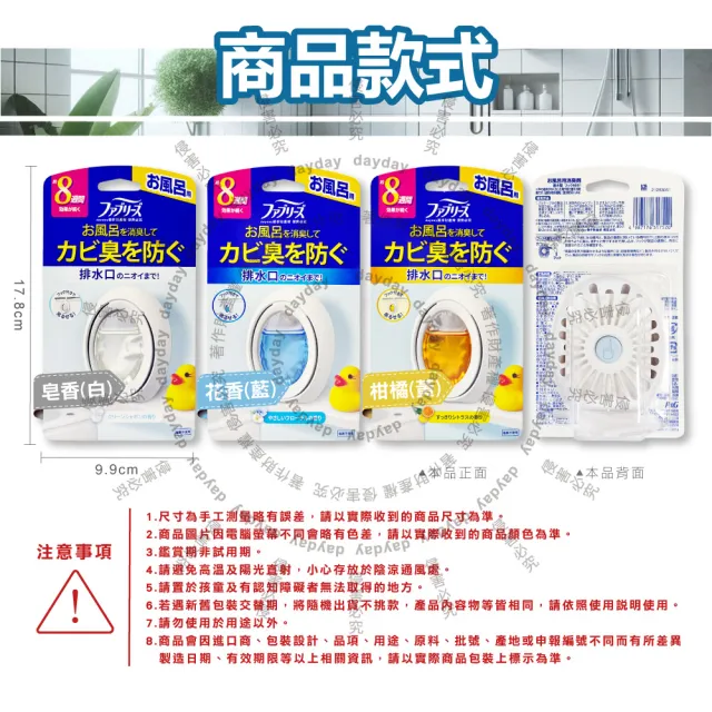 【Febreze】日本Febreze-淨味持香約8週擴香氛瓶浴室廁所消臭芳香劑7.3ml/盒(附掛鉤藝術開運宗教祭祀除穢氣