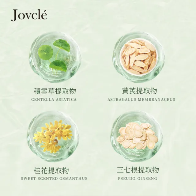 【Jovcle】荷可蕾 水潤精華液30ml(保濕精華/舒緩乾癢敏弱/撫平細紋/臉部保養)