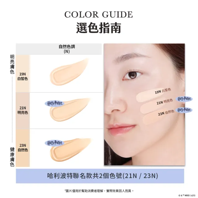 【CLIO 珂莉奧】官方直營 哈利波特限定版 羽緻無限緞光氣墊粉餅 SPF50+  PA+++(任選 一盒兩蕊)