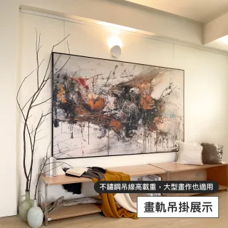 【菠蘿選畫所】牆壁1.5m畫軌套組 配1.2m不鏽鋼線（鋁合金）吊圖軌道/ 畫展畫廊掛畫規劃/ 隱形式外裝皆可)