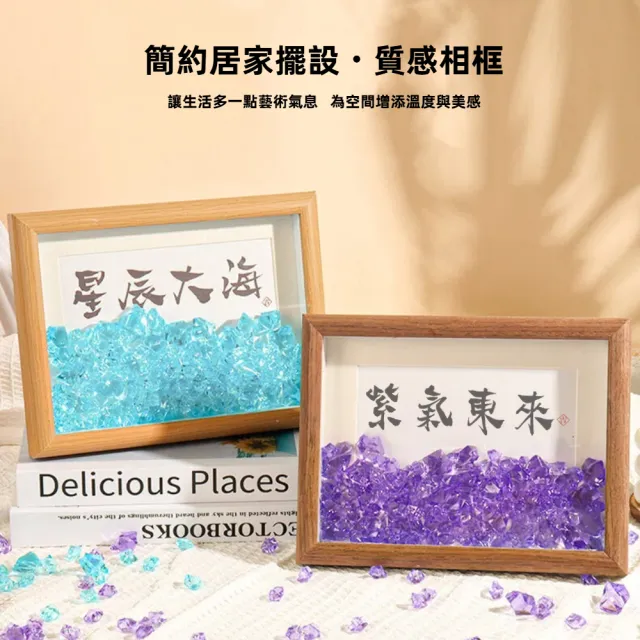 【A&R】招財轉運 紫氣東來開運納福紫水晶擺飾框 中款(掛牆 桌擺 直放橫放皆可 客廳 玄關 辦公桌 開店送禮)