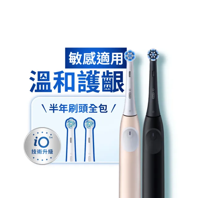 【2026】電動牙刷推薦ptt》10款高評價人氣品牌排行榜 | BALIMAN情報局