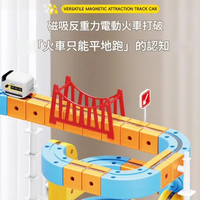 【啾愛你】百變磁力軌道車80片 (磁力積木 / 軌道車 / 磁性拼接軌道車)