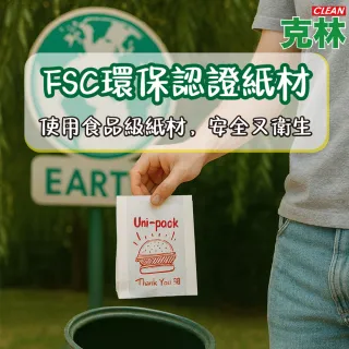 【CLEAN 克林】平口油耐袋 Uni-Pack 50入/包 兩款(瞇瞇兔推薦 防油紙袋 MIT台灣製造 攤販必備 早餐店必備)
