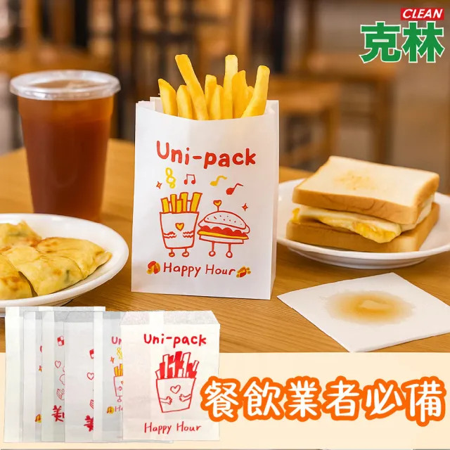 【CLEAN 克林】平口油耐袋 Uni-Pack 50入/包 兩款(瞇瞇兔推薦 防油紙袋 MIT台灣製造 攤販必備 早餐店必備)