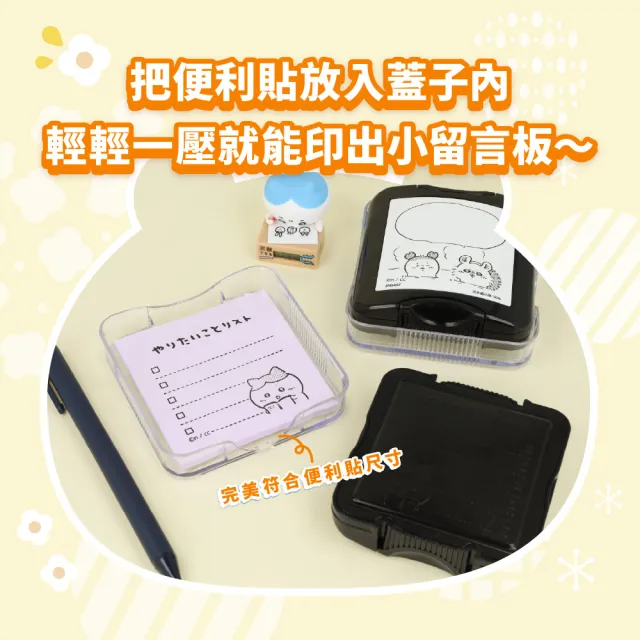 【sun-star】吉伊卡哇 浸透印章(12款可選/日本進口/插畫線條/編框手帳裝飾/著色印章/便條紙印章)