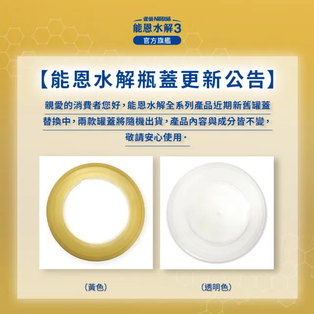 【Nestle NAN HA 雀巢能恩水解】官方直營 1號部分水解蛋白嬰兒營養配方奶粉(800g)