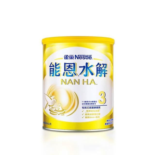 【Nestle NAN HA 雀巢能恩水解】官方直營 3號部分水解蛋白幼兒成長配方奶粉(800g)