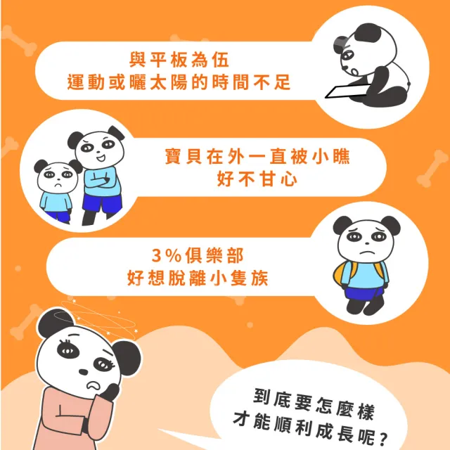 【Pandababy 鑫耀生技】膠原海藻鈣粉 2入組(共400g)