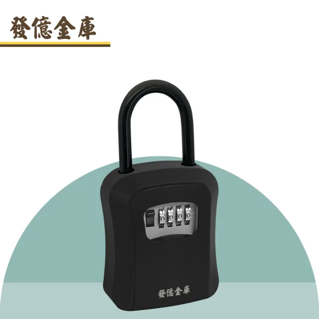 【發億金庫】短硬掛鉤式 密碼鑰匙盒 KB-01(鑰匙盒 掛鉤 密碼鎖)