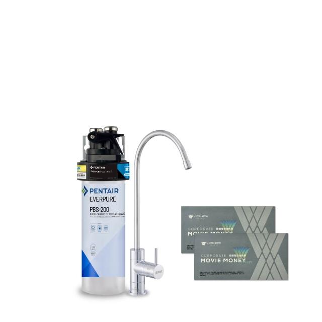 【EVERPURE 愛惠浦】櫥下型 PURVIVE-PBS200無鉛龍頭生飲淨水器