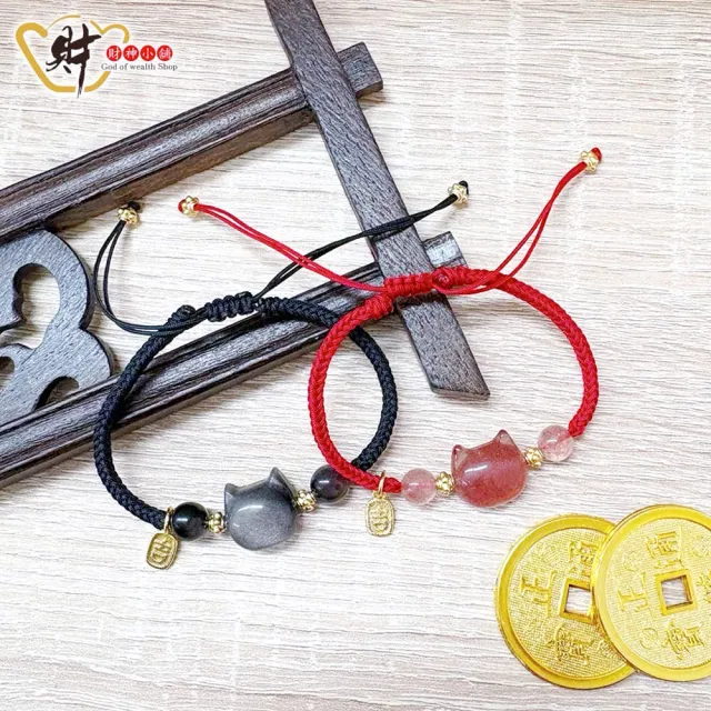 【財神小舖】好運 招財貓 編織手鍊 簡約-兩款任選(已開光 旺人緣 貴人 財運 擋小人)