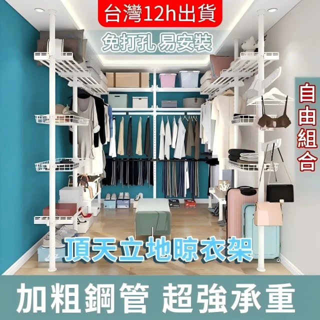 掛衣帽架