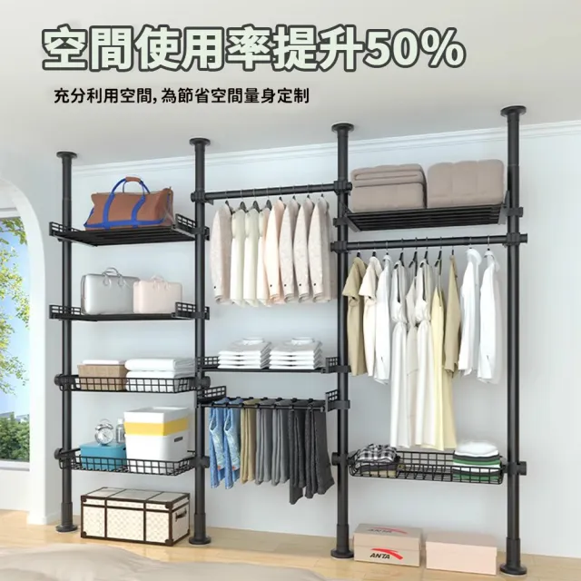 【小不記】四橫四立/頂天立地掛衣帽架/免打孔(立式衣架 掛衣架 衣帽架 伸縮衣架 置衣架 晾衣架 衣架)