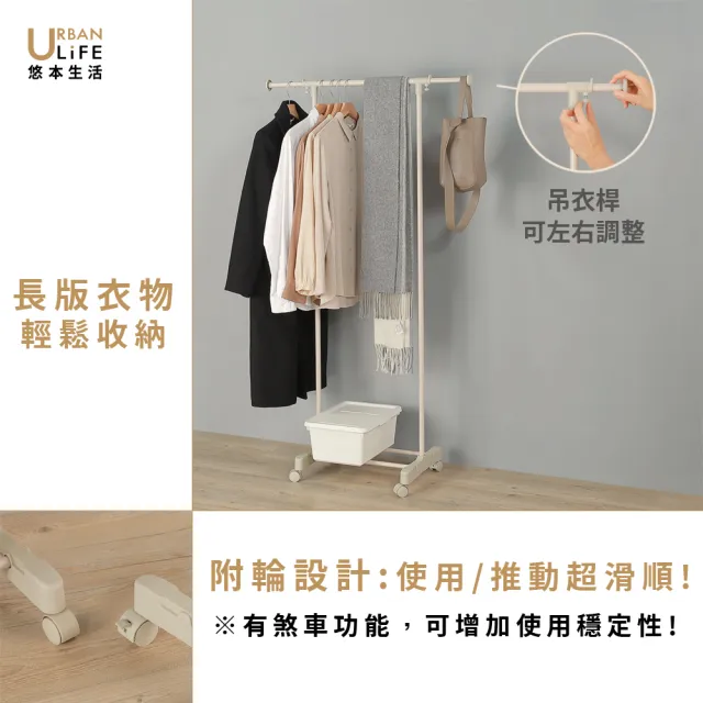 【URBAN LiFE 悠本生活】窄美學左右伸縮單衣架附煞車(曬吊掛收納衣架衣帽架收納置物架衣櫥)