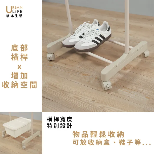 【URBAN LiFE 悠本生活】窄美學左右伸縮單衣架附煞車(曬吊掛收納衣架衣帽架收納置物架衣櫥)