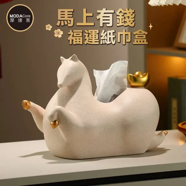 【摩達客】開運招財☆馬上有錢福運面紙盒米白色款_愈抽愈旺客廳玄關臥室好風水好運勢