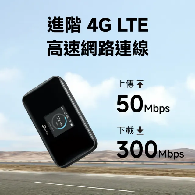 【TP-Link】4G LTE路由器 雙頻攜帶型行動網路 wifi分享器 出國神器 插SIM卡 支援多款電信(M7450)