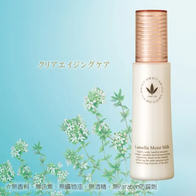 【KISSME 奇士美】畢凡娃鑽白恆時滲透乳 80ml
