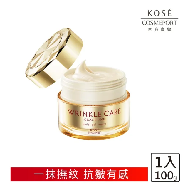【KOSE 極上活妍】凍齡撫紋抗皺凝霜100g(第一代抗皺小金瓶/保濕面霜/修護霜)