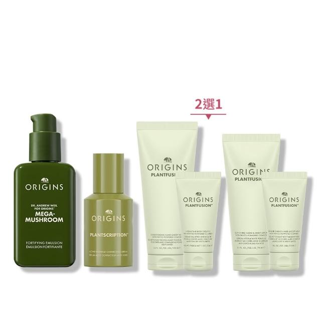 【ORIGINS 品木宣言】A醇靈芝乳液組(駐顏有樹撫紋煥膚A醇精華30ml/ DR.WEIL青春無敵靈芝水潤機能乳液100ml)