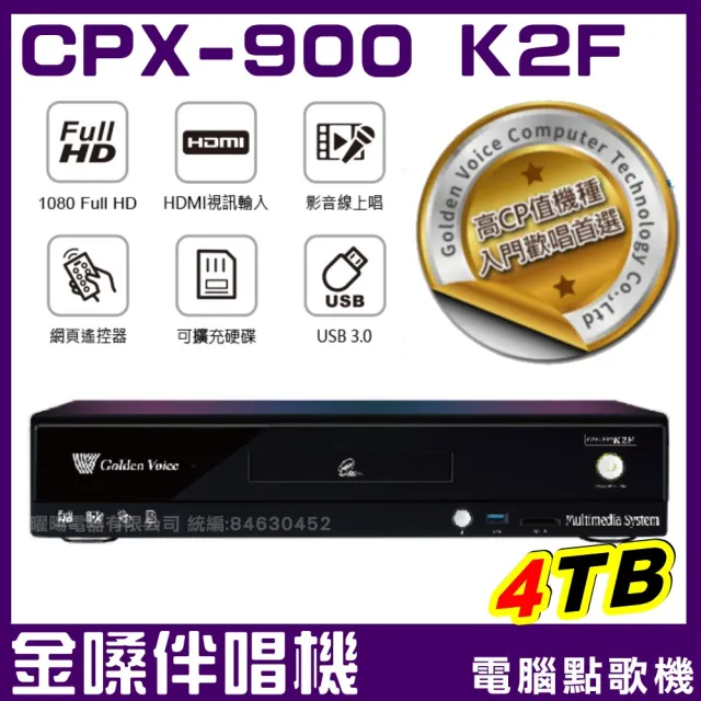 【金嗓】K2F+JCT OK-800+JCT M-808+JCT P-129(卡拉OK組合/音響設備)