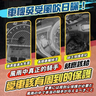 【MorTer】機車龍頭罩 摩托車龍頭套 機車防水車罩 摩托車罩 機車車罩 龍頭罩 機車罩