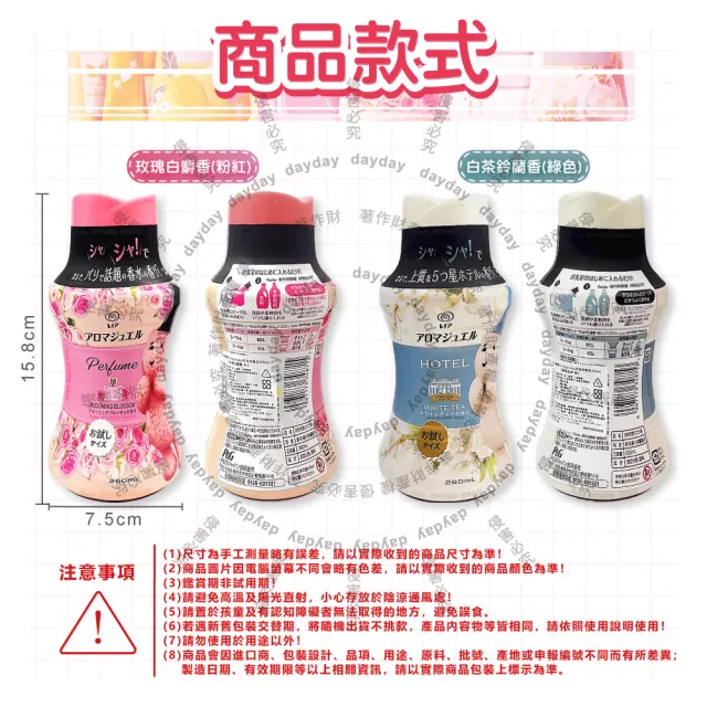 【Bold】日本BOLD-煮沸般芳香寶石超消臭汗味衣物除臭芳香顆粒香香豆260ml/瓶(寵物貓狗犬兔環境清潔)