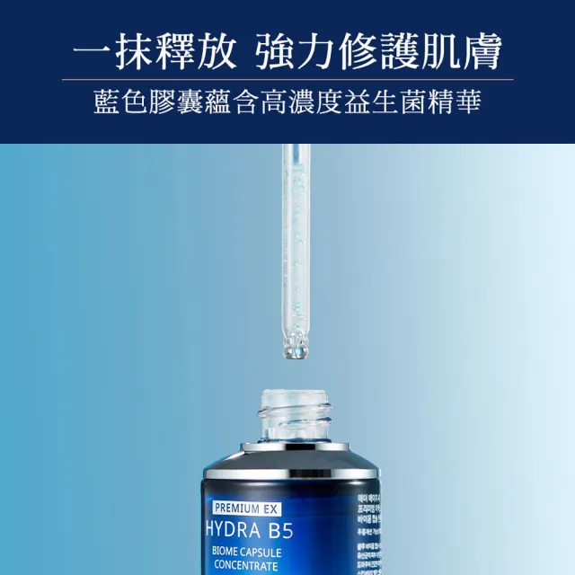 【AHC】超微導B5保濕賦活組(賦活霜50ml+賦活露30ml)