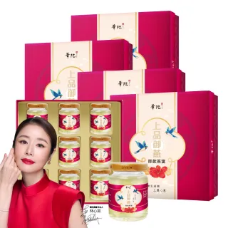 【華陀扶元堂】上品御燕即飲燕窩禮盒4盒+贈綠峰膠療肺草1盒10包(9瓶/盒-年節禮盒/送禮/母親節)