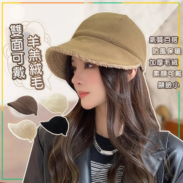 【QIDINA】時尚羊羔絨保暖雙面可戴鴨舌帽-U(保暖帽 冬天帽子女 登山帽 遮陽帽 防曬帽 棒球帽)