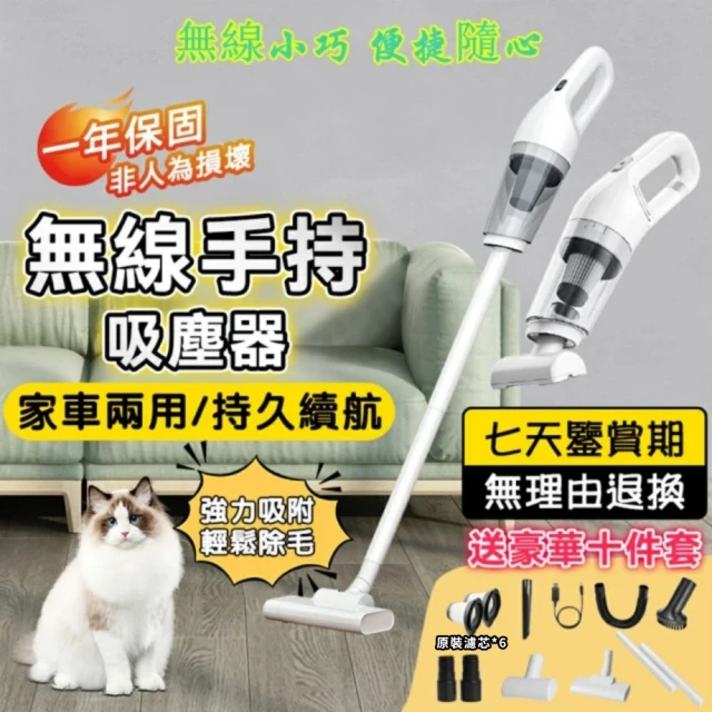 無線吸塵器