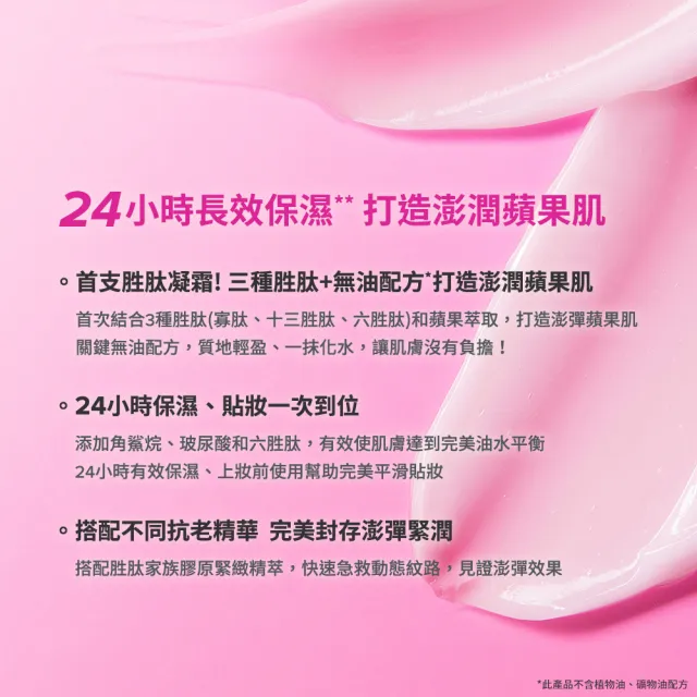 【Paulas Choice 寶拉珍選】0.3％A醇＋2％補骨脂酚精華乳＋高效胜肽膠原緊緻霜