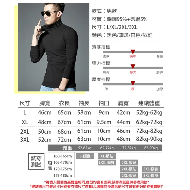 【TengYue】買一送一 男女款輕磨毛彈性保暖高領發熱上衣(發熱衣 保暖衣 內搭上衣 長袖上衣)