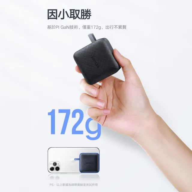 【綠聯】65W 3C1A GaN氮化鎵快速充電器/快充頭(PD3.0/QC4/PPS/四口充電/美國PI  同APPLE晶片)