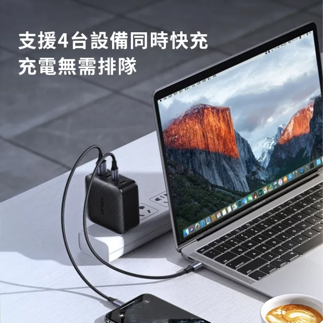 【綠聯】65W 3C1A GaN氮化鎵快速充電器/快充頭 附Type-C 1.5M 100W充電線(PD3.0/QC4/PPS/四口充電)