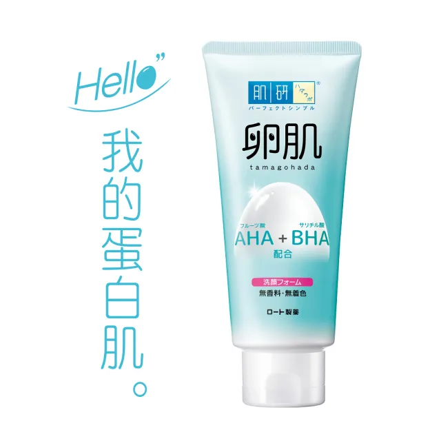 【肌研】官方直營 卵肌溫和去角質洗面乳130g / 4入組(溫和去角質 除黑頭粉刺 蛋白肌 葡糖酸)