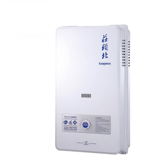 【莊頭北】10L 一般型屋外熱水器 TH-3106RF LPG/NG1 含基本安裝